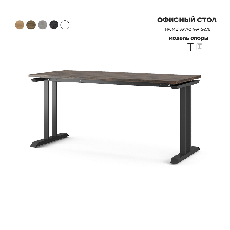 Стол офисный Kobor T-100/60 black/charlston