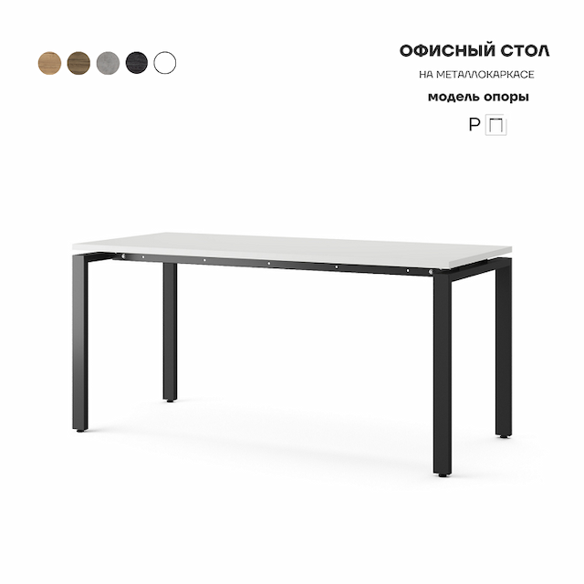 Стол офисный Kobor P-180/60 black/premium