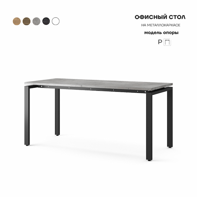 Стол офисный Kobor P-180/60 black/chicago